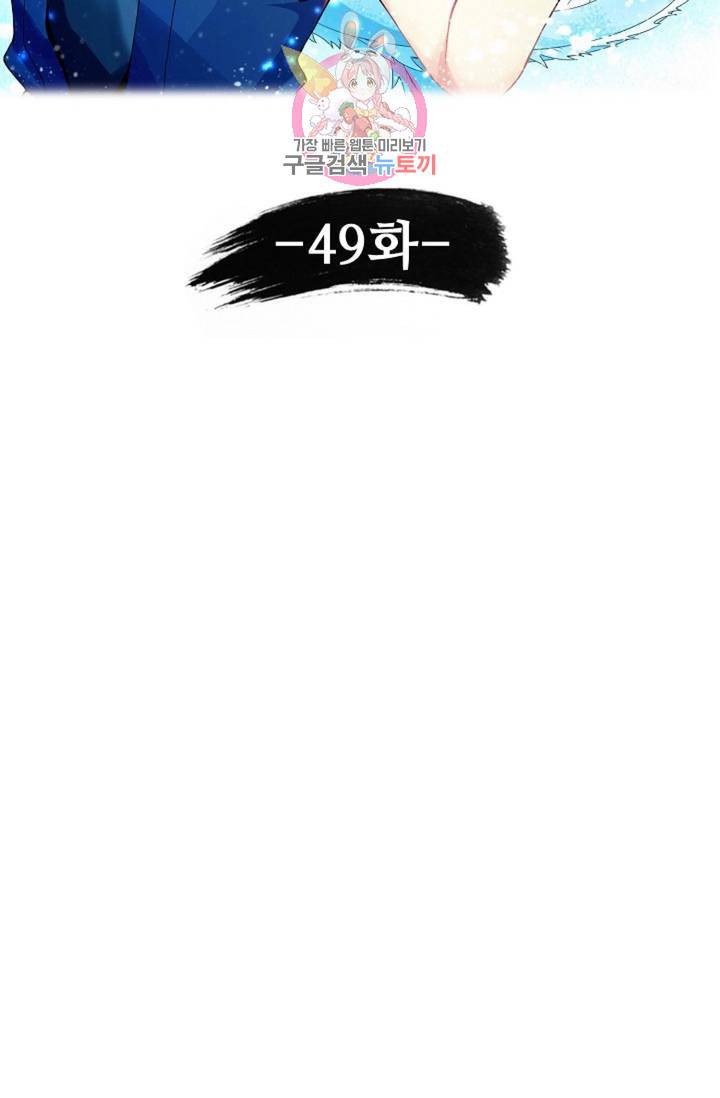천신결 49화 6