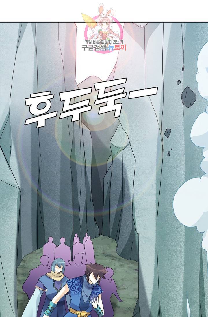 천신결 49화 7