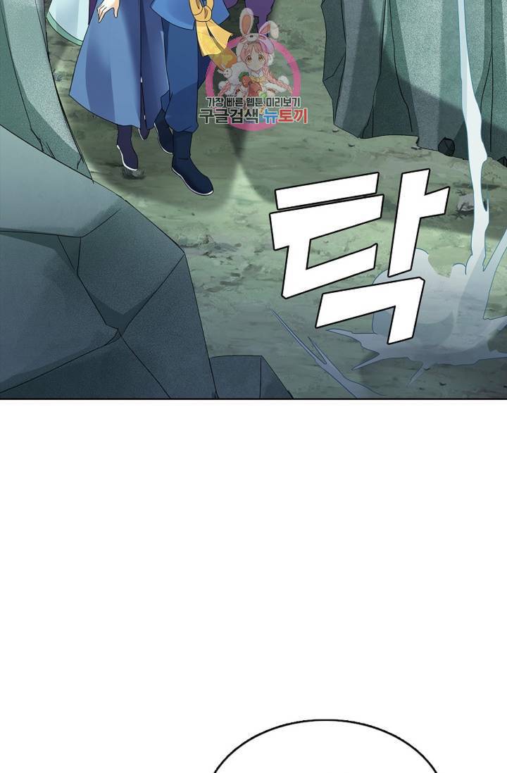 천신결 49화 8