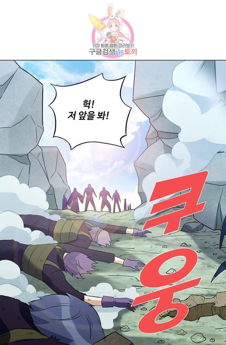 천신결 49화 10