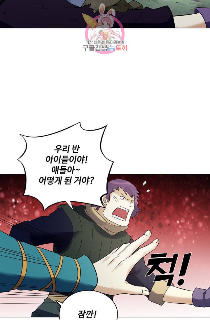 천신결 49화 11
