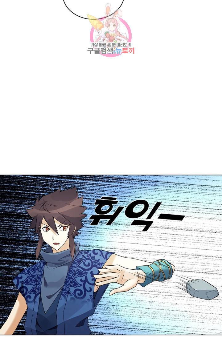 천신결 49화 12