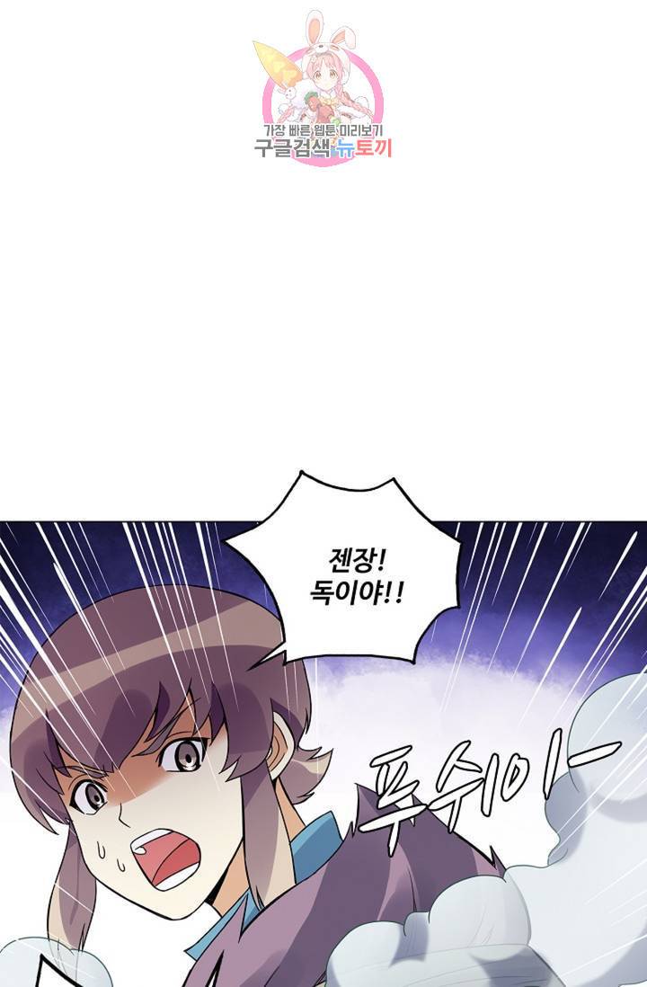 천신결 49화 14