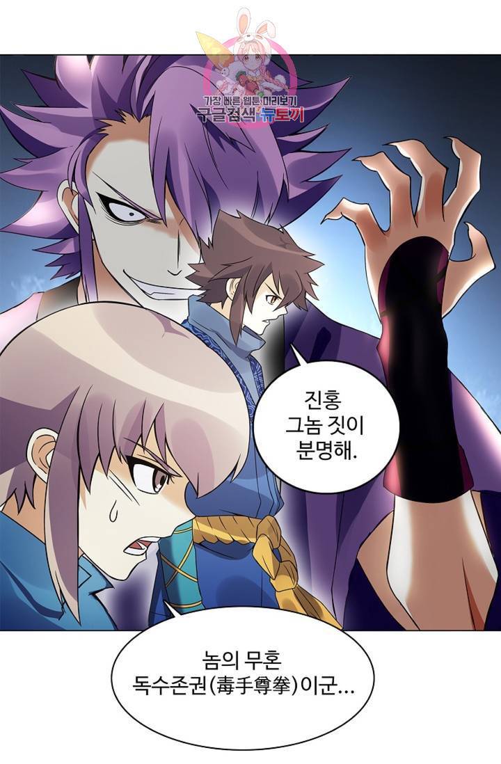 천신결 49화 16
