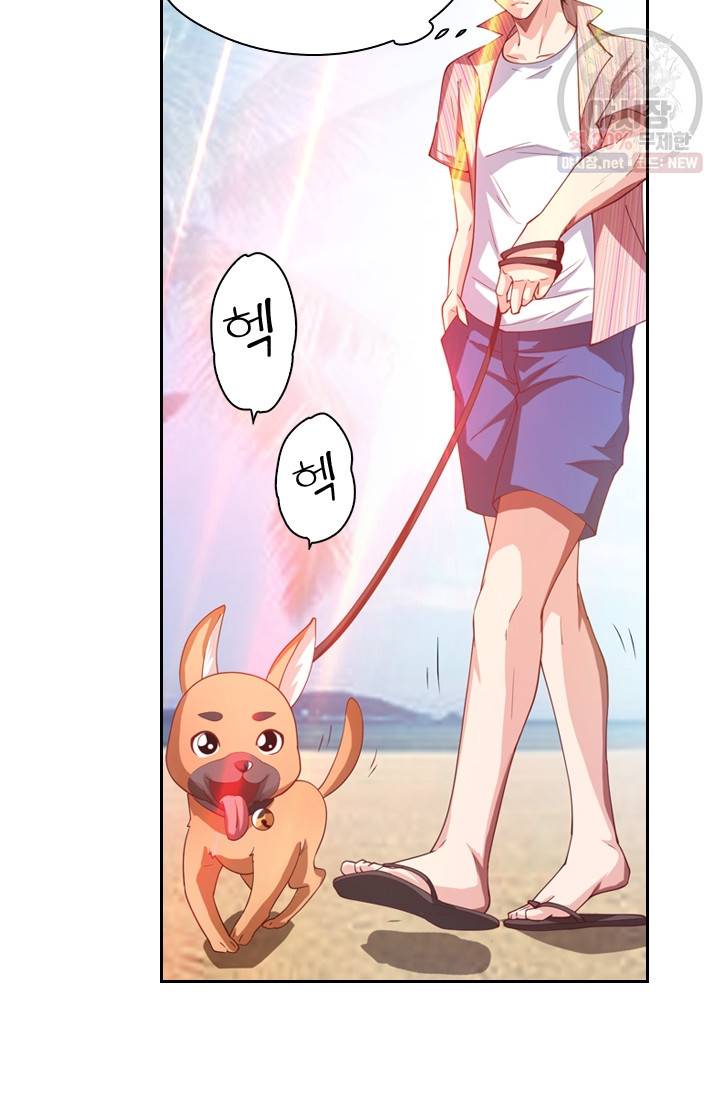 수상한 단톡방 41화 7