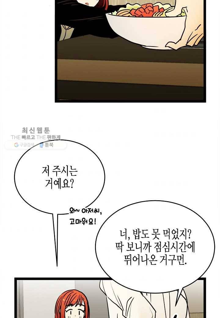 쇼윈도의 품격 4화 2