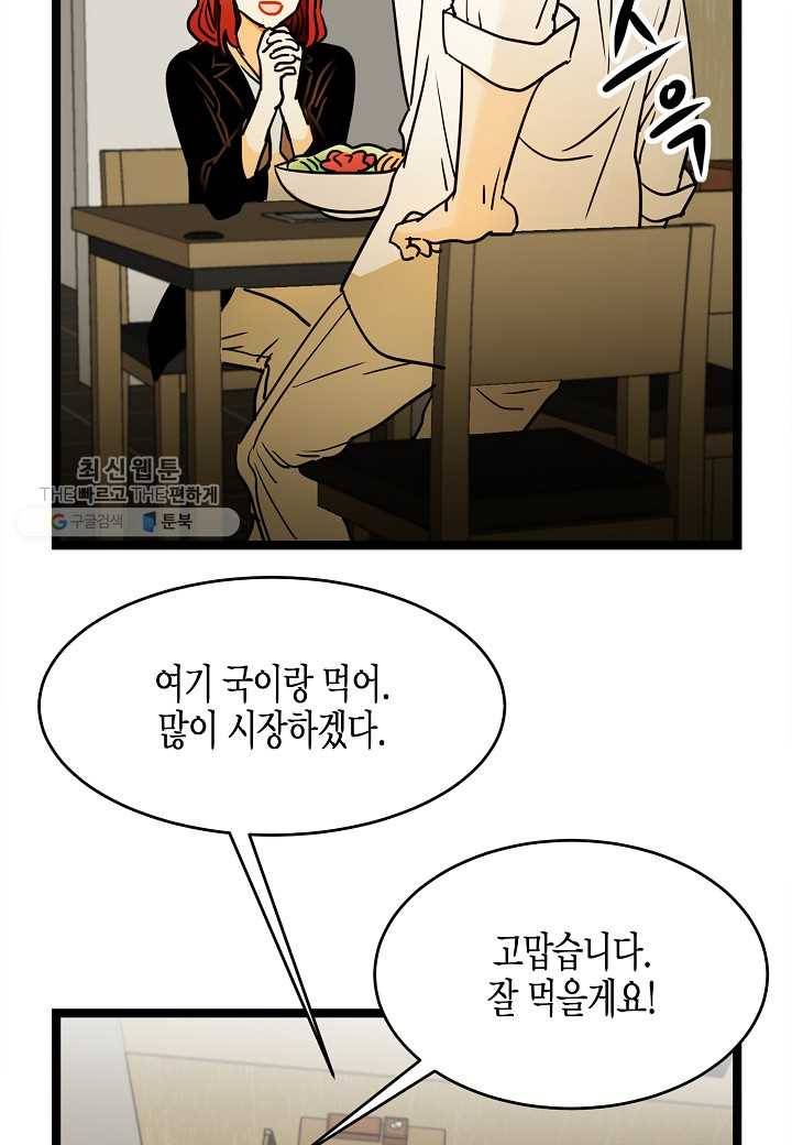 쇼윈도의 품격 4화 3