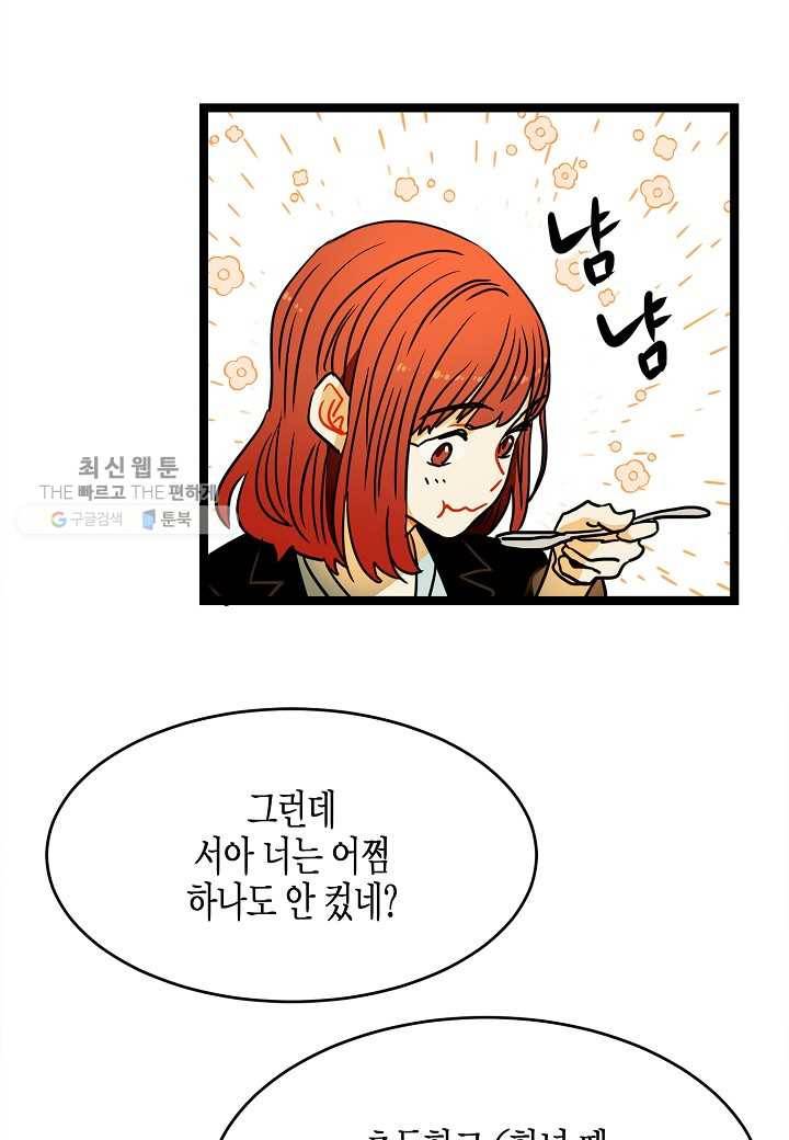 쇼윈도의 품격 4화 5