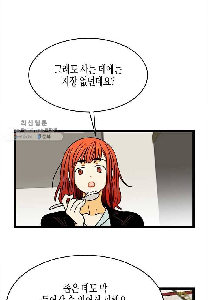 쇼윈도의 품격 4화 7