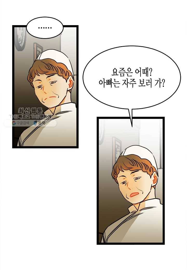 쇼윈도의 품격 4화 9