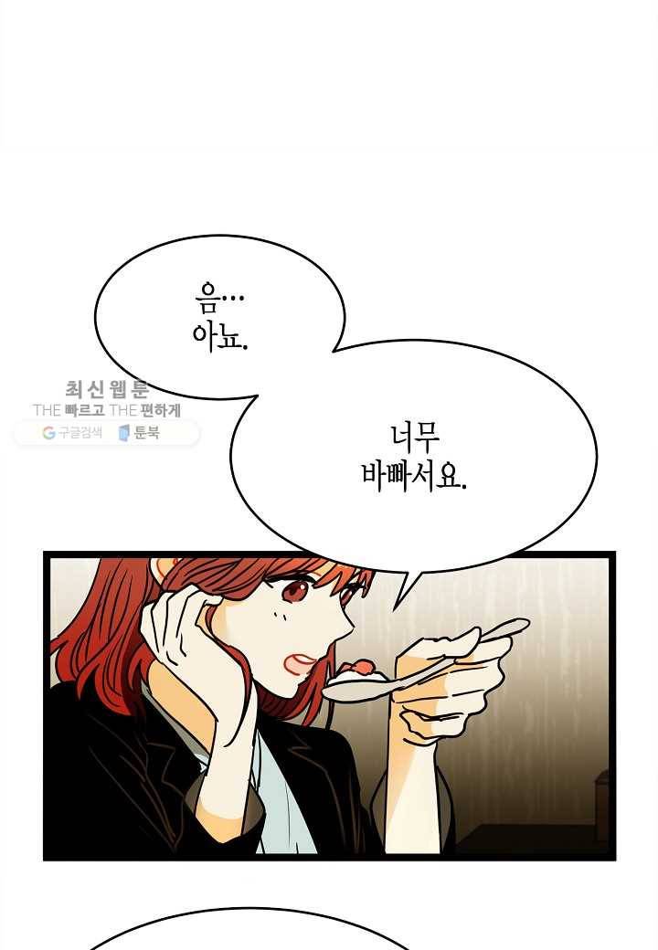 쇼윈도의 품격 4화 10