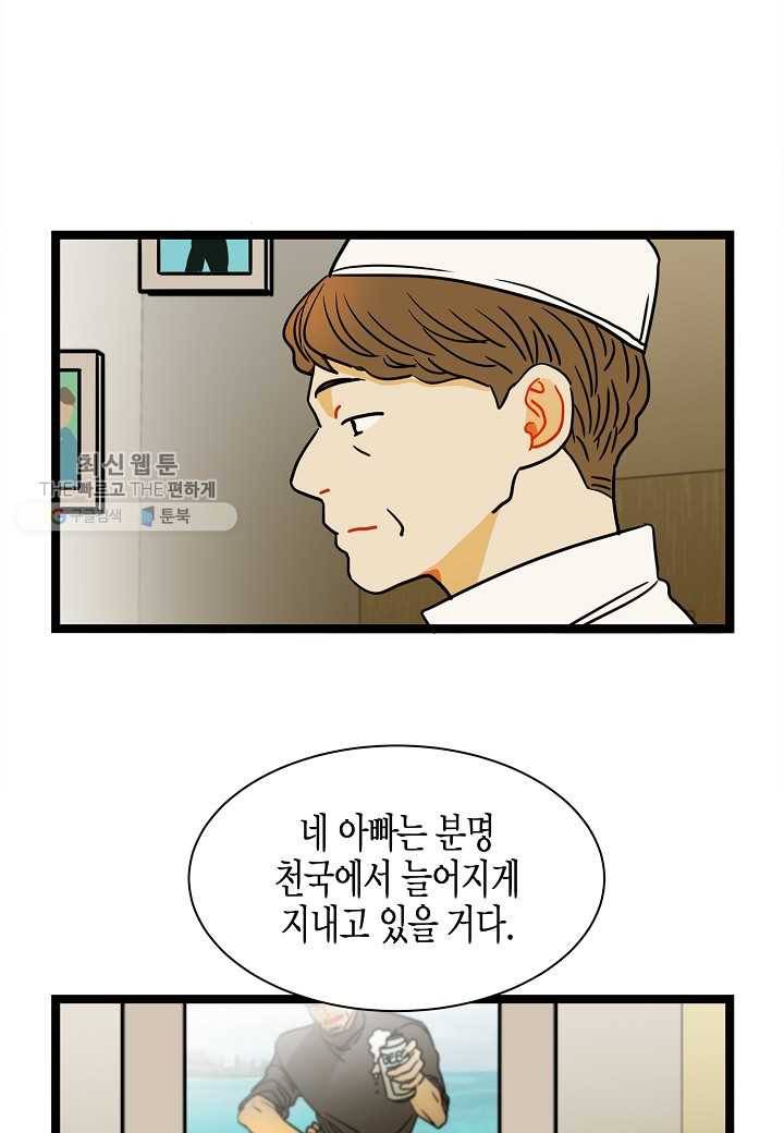 쇼윈도의 품격 4화 12