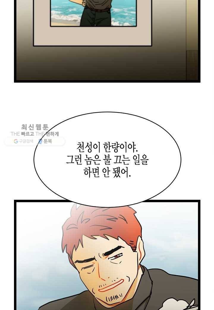 쇼윈도의 품격 4화 13