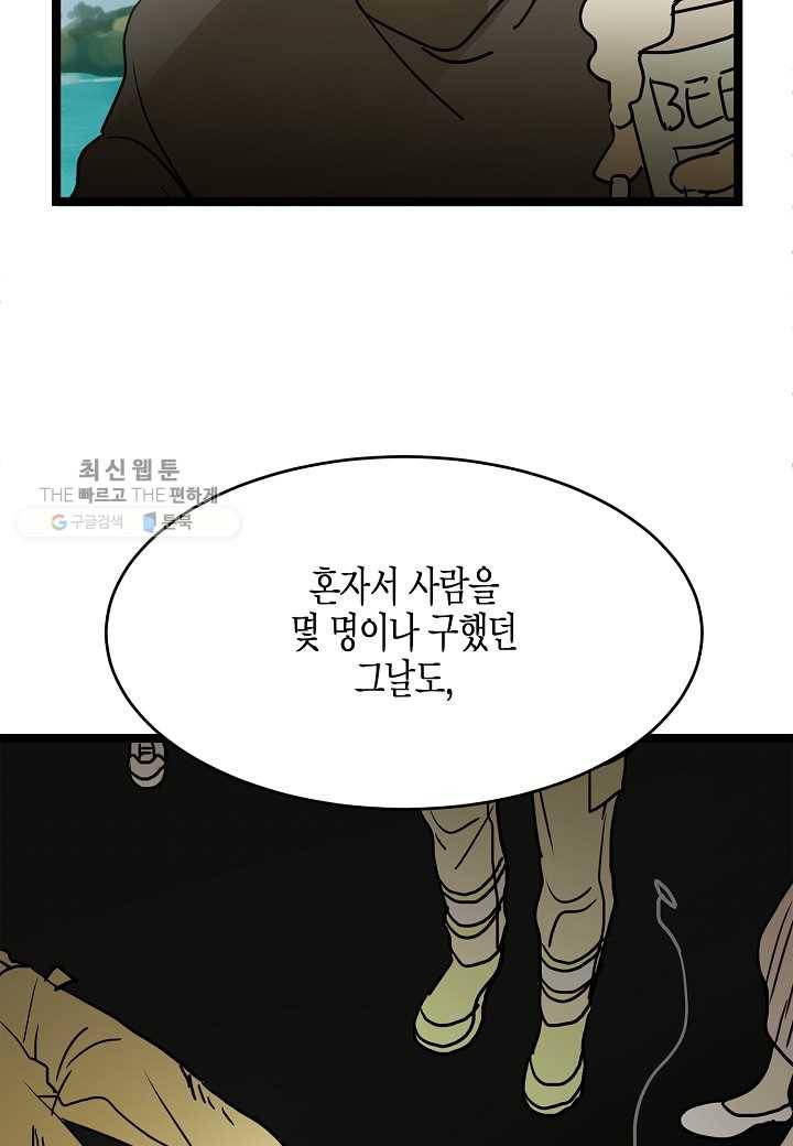 쇼윈도의 품격 4화 14