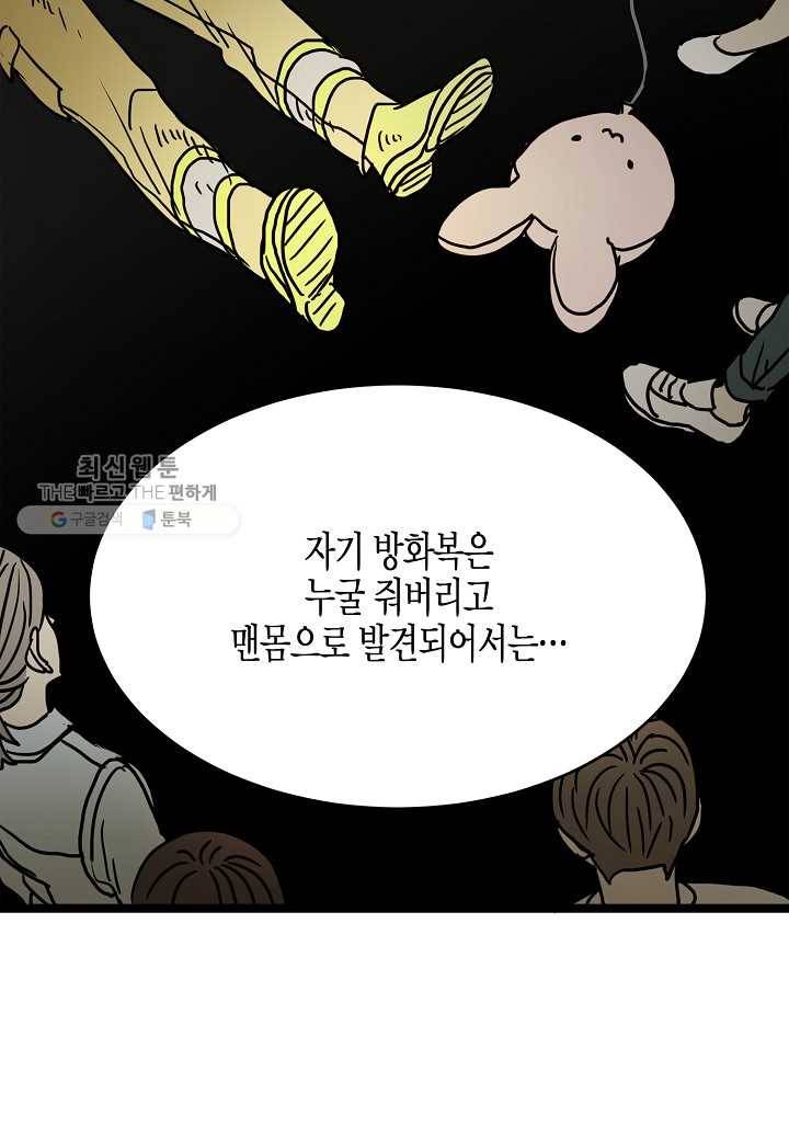 쇼윈도의 품격 4화 15