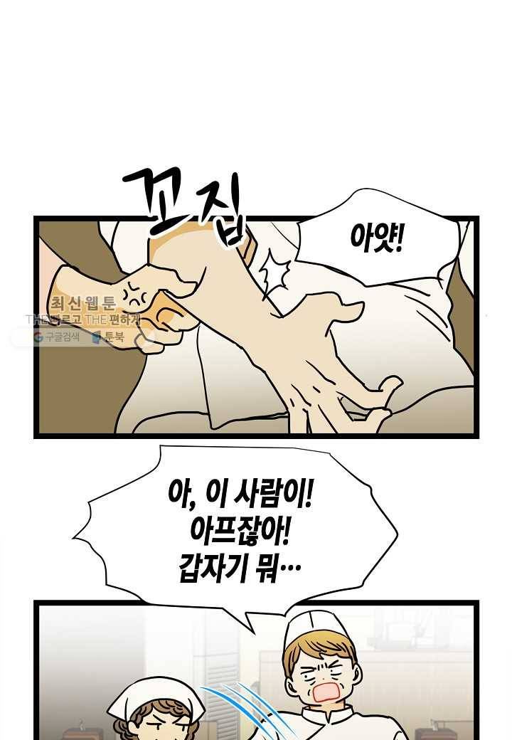 쇼윈도의 품격 4화 16