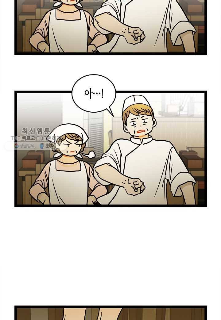 쇼윈도의 품격 4화 17