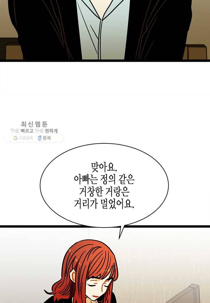 쇼윈도의 품격 4화 19