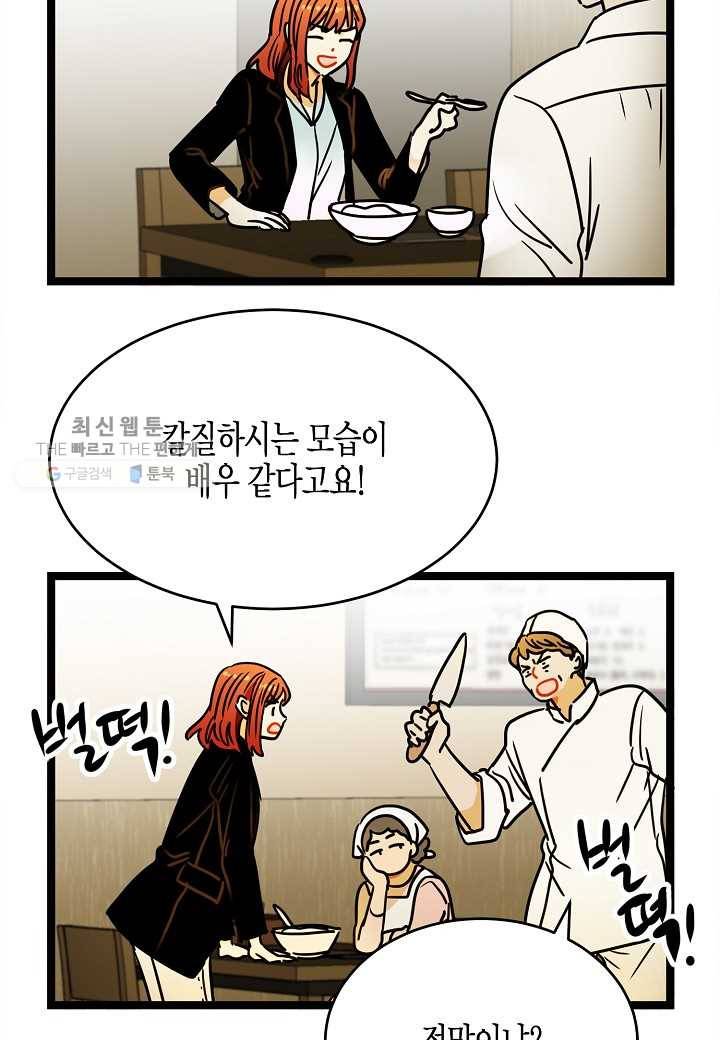 쇼윈도의 품격 4화 22
