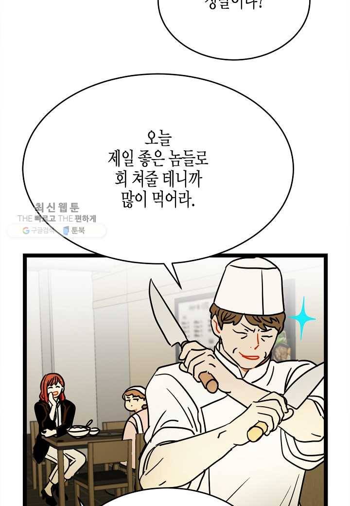 쇼윈도의 품격 4화 23