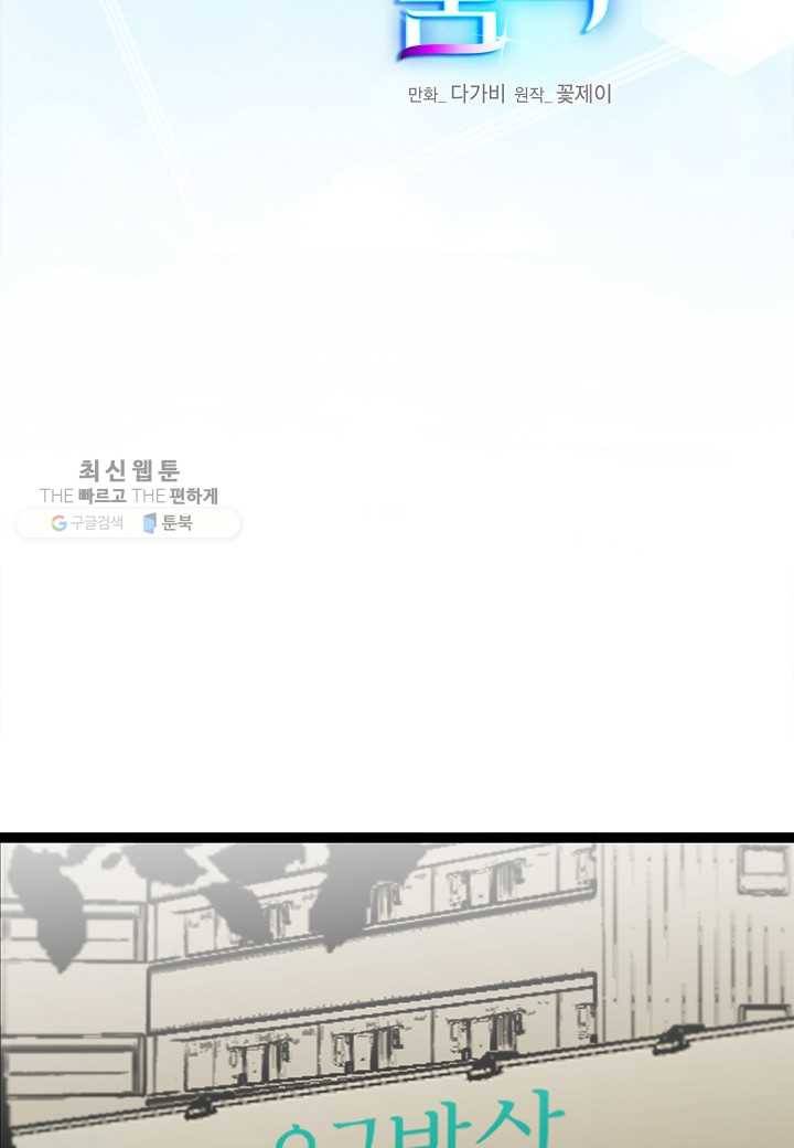 쇼윈도의 품격 4화 25