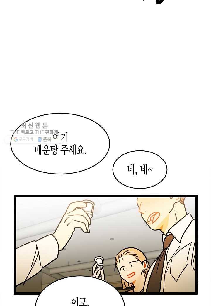 쇼윈도의 품격 4화 28