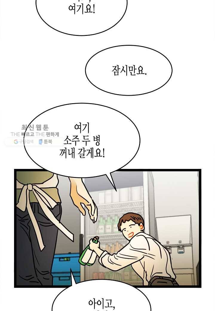 쇼윈도의 품격 4화 29