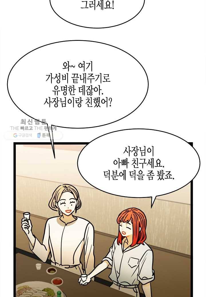 쇼윈도의 품격 4화 30