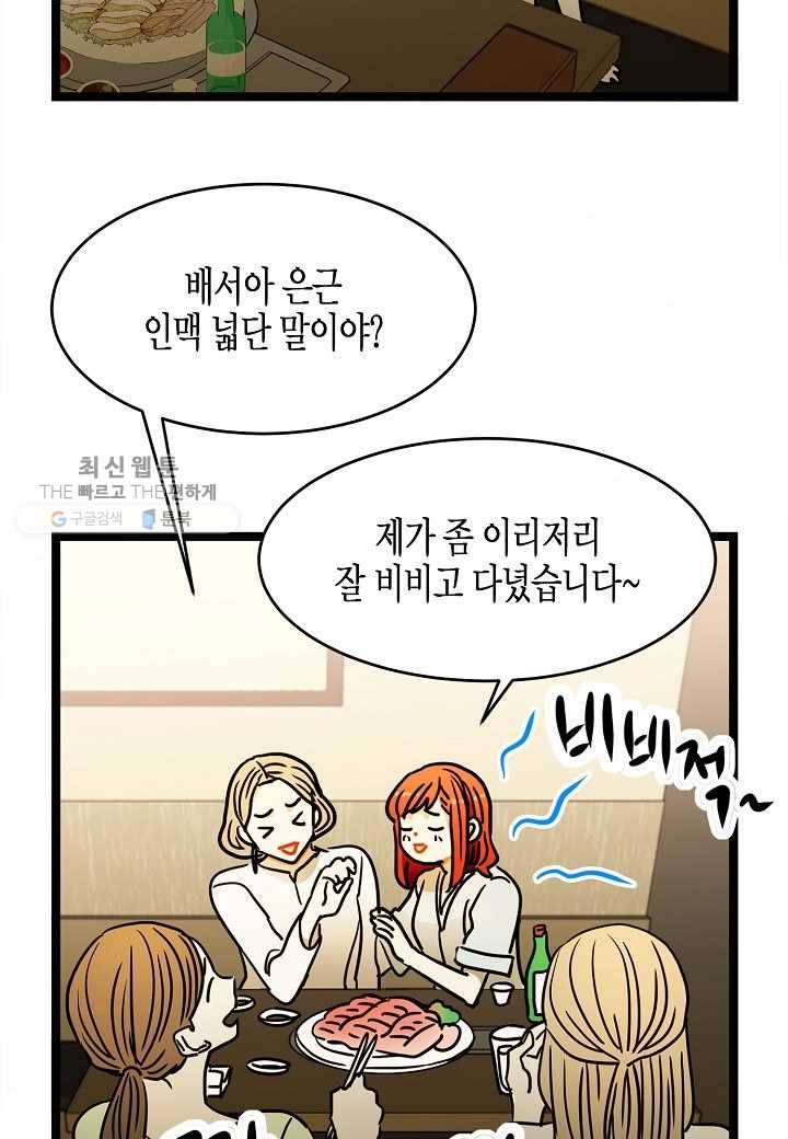 쇼윈도의 품격 4화 31
