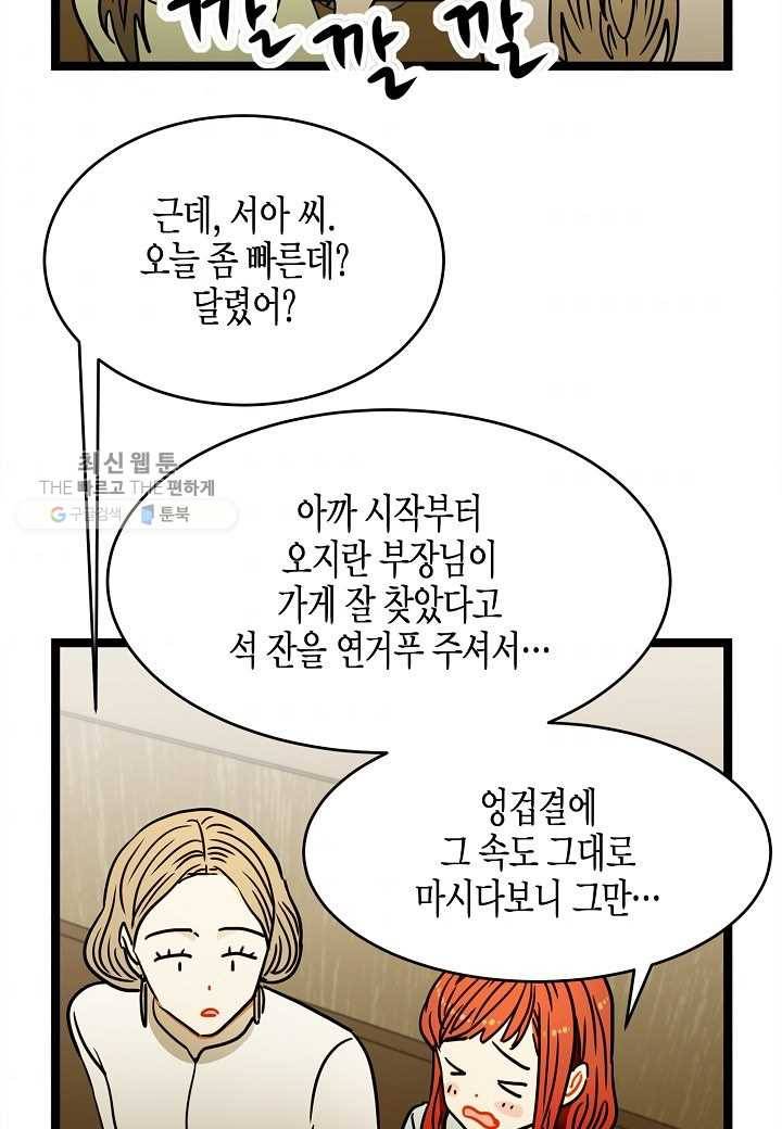 쇼윈도의 품격 4화 32