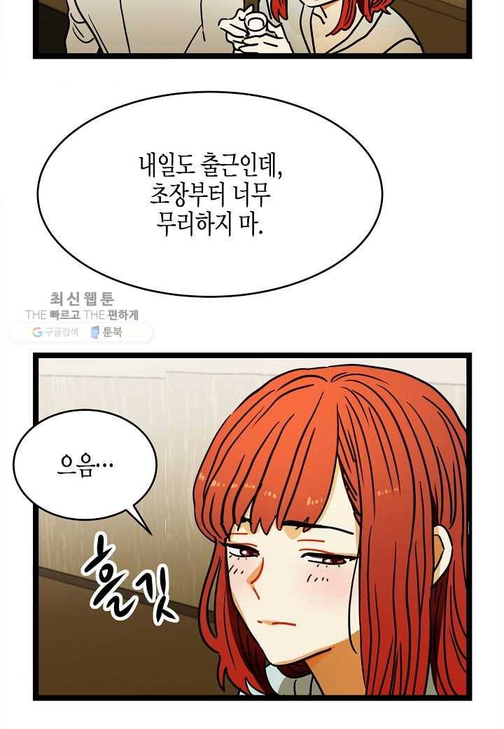 쇼윈도의 품격 4화 33