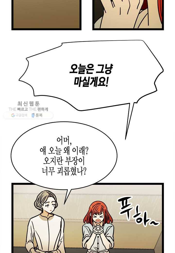 쇼윈도의 품격 4화 35