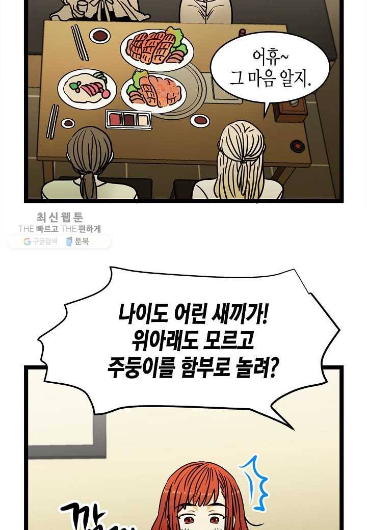 쇼윈도의 품격 4화 36