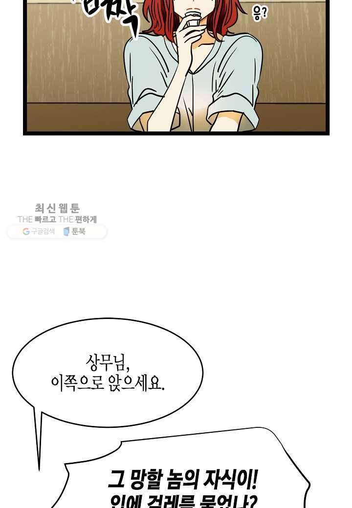 쇼윈도의 품격 4화 37