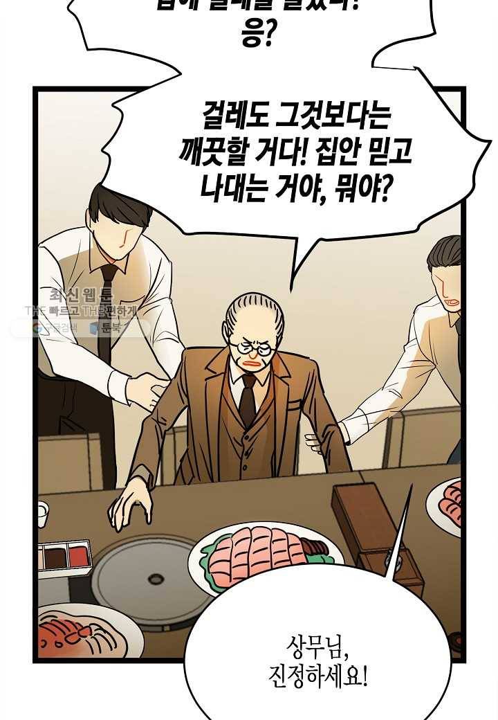 쇼윈도의 품격 4화 38