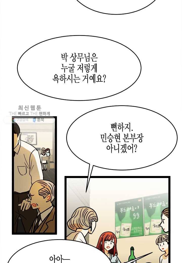 쇼윈도의 품격 4화 39