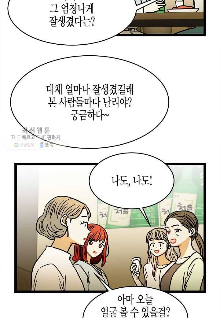 쇼윈도의 품격 4화 40