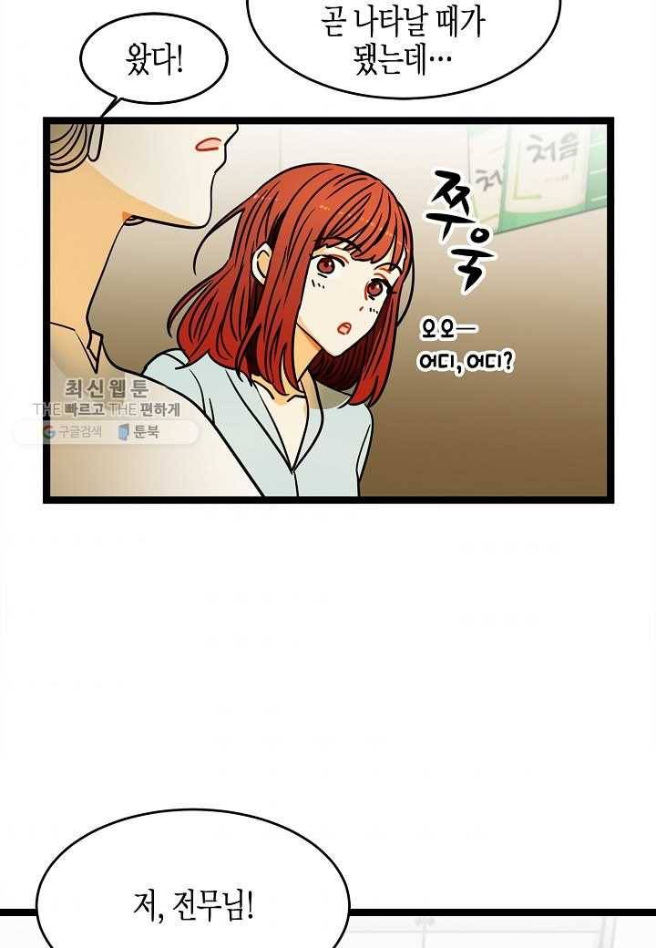 쇼윈도의 품격 4화 41