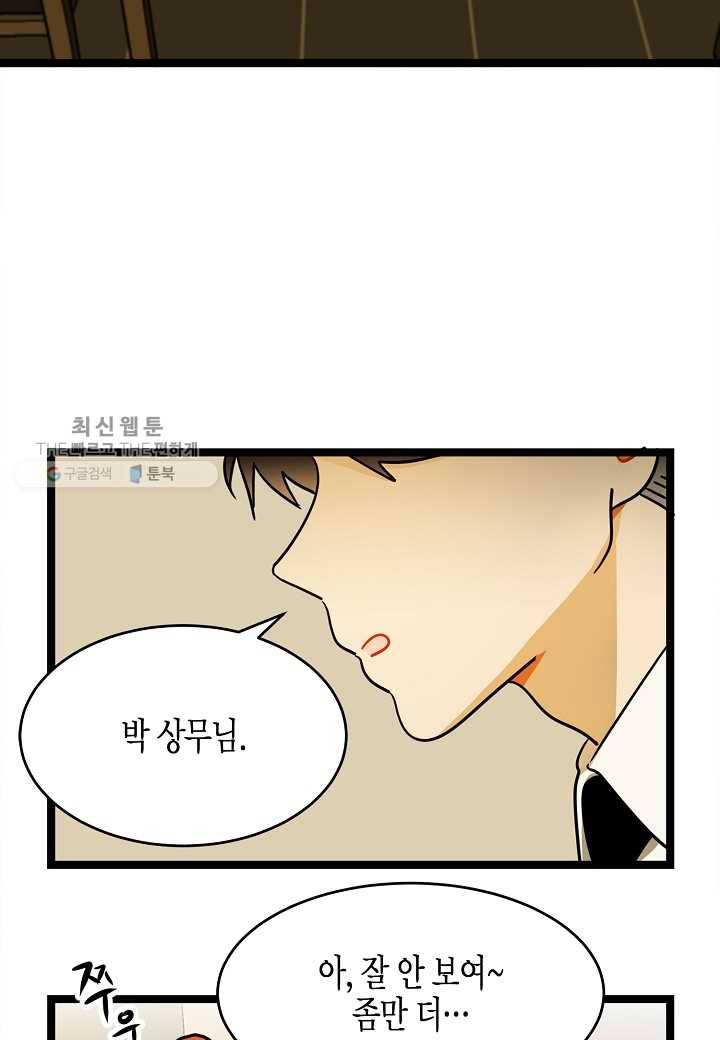 쇼윈도의 품격 4화 43