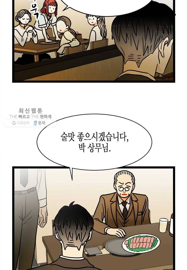쇼윈도의 품격 4화 44