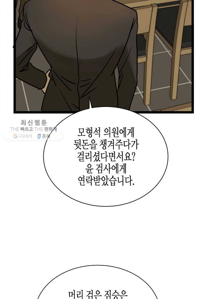 쇼윈도의 품격 4화 45