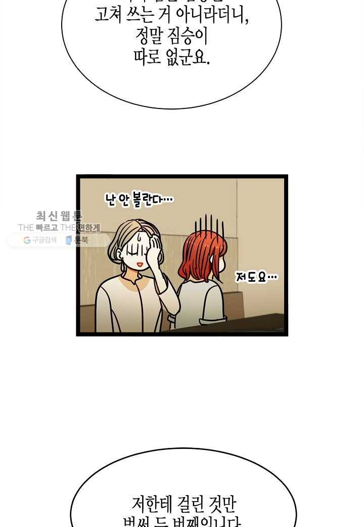 쇼윈도의 품격 4화 46