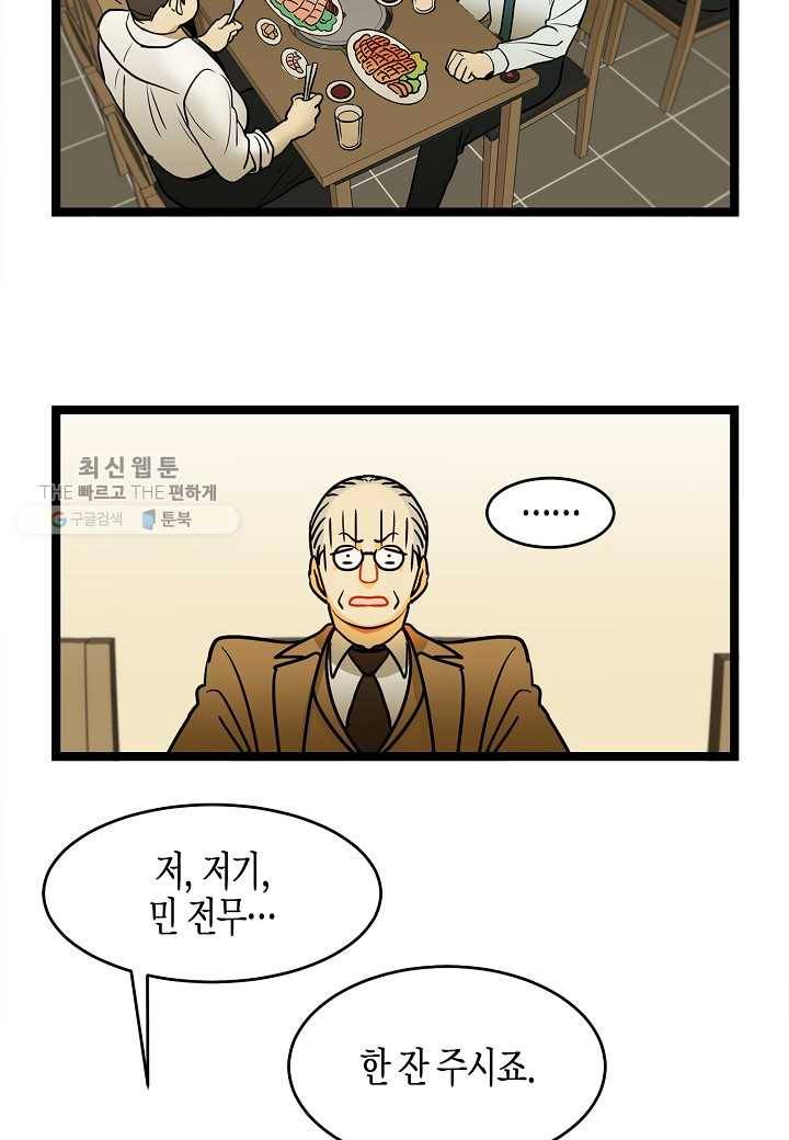 쇼윈도의 품격 4화 48