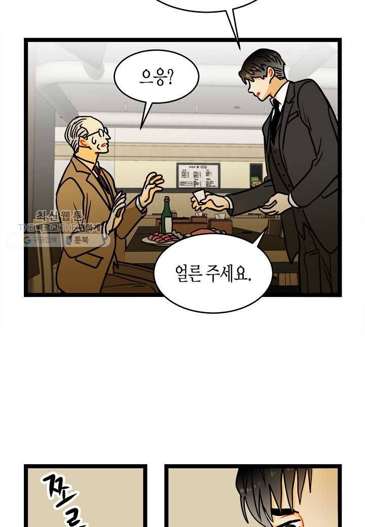 쇼윈도의 품격 4화 49