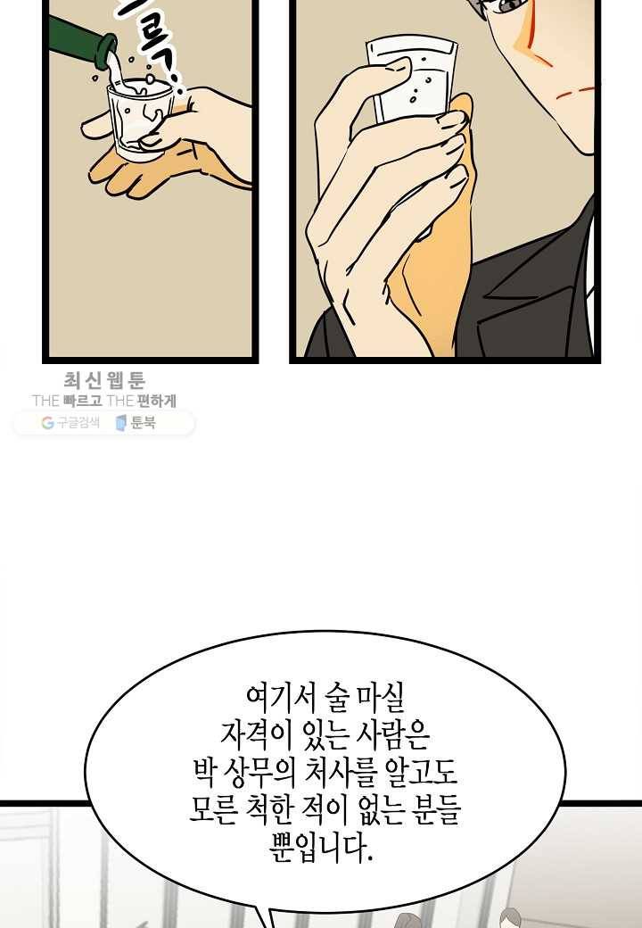 쇼윈도의 품격 4화 50
