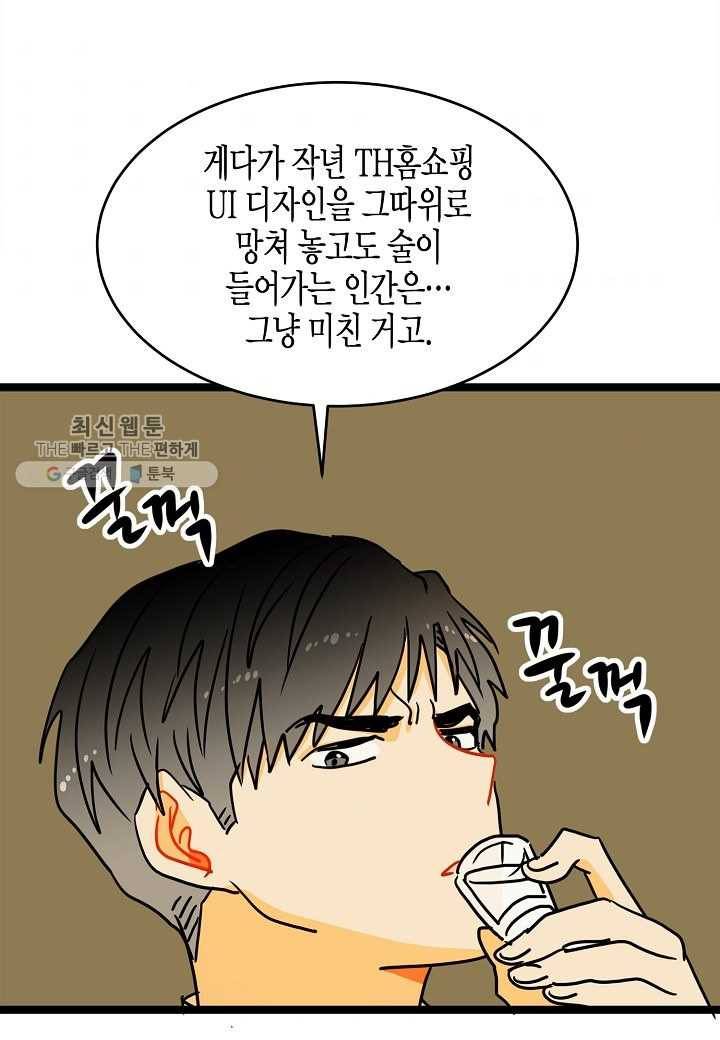 쇼윈도의 품격 4화 52