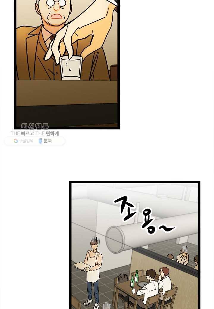 쇼윈도의 품격 4화 54