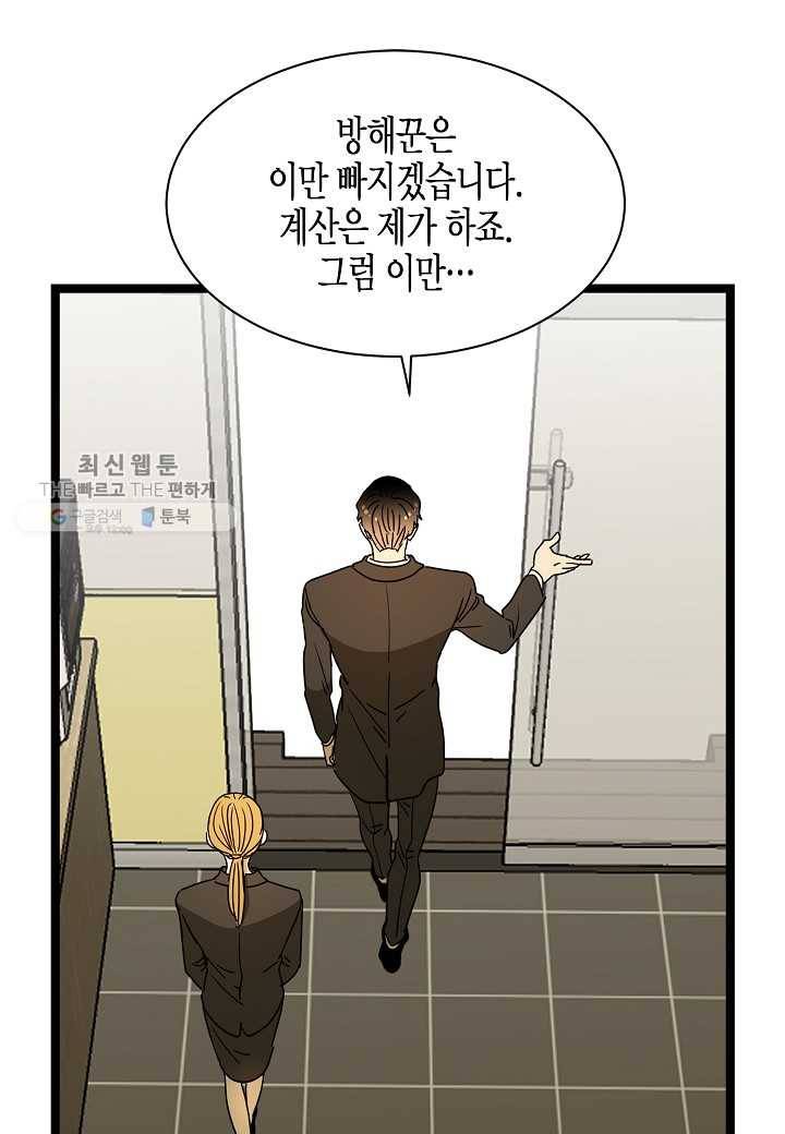 쇼윈도의 품격 4화 56