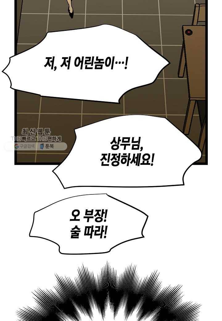 쇼윈도의 품격 4화 57