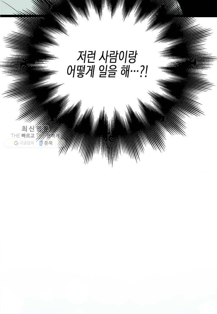 쇼윈도의 품격 4화 59